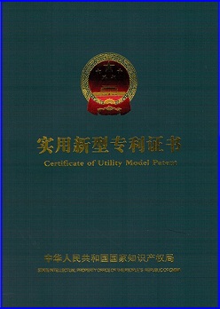 石家莊給源環保科技有限公司循環冷卻水處理控制裝置專利證書